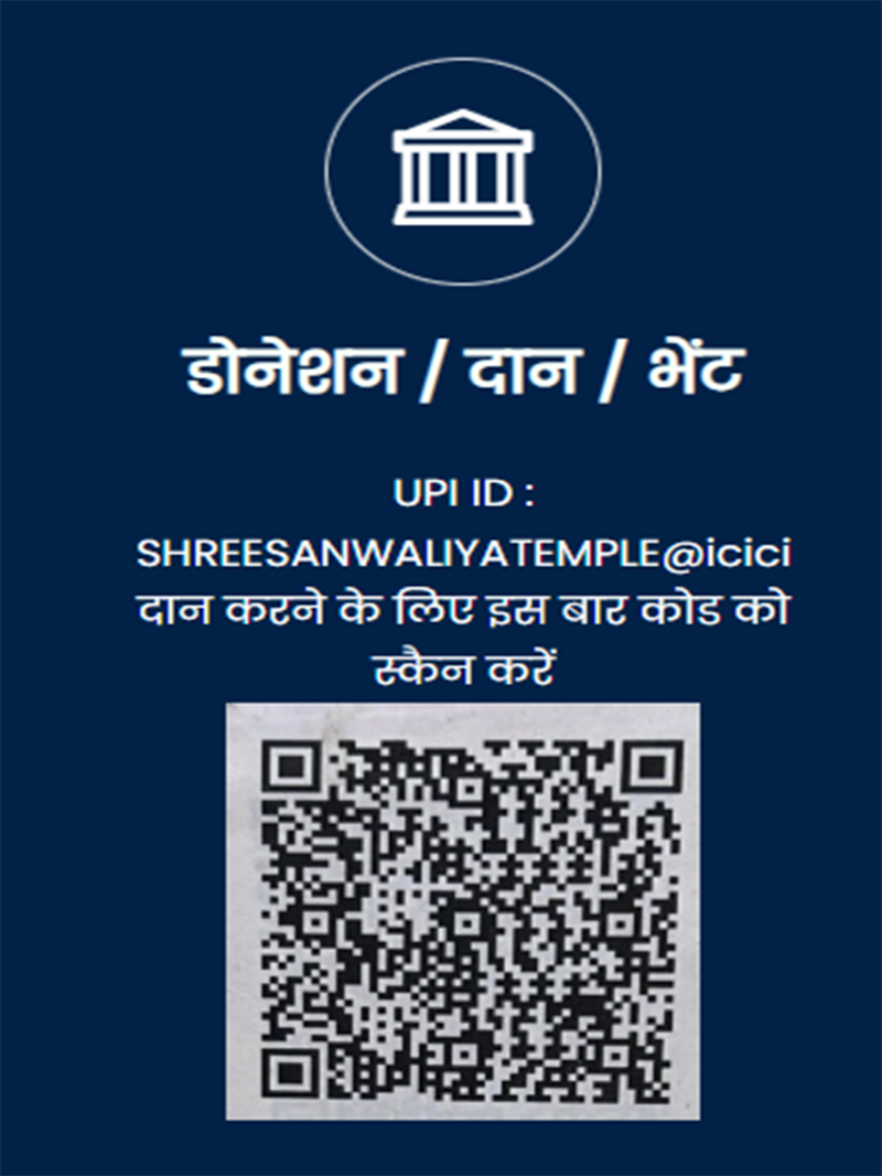 Online Donation